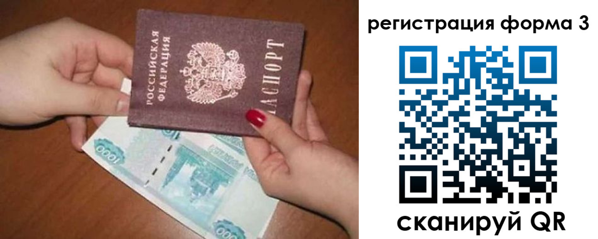 регистрация в Бахчисарае
