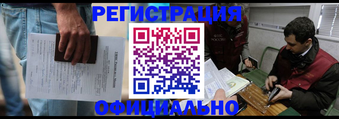 миграционный учет в Бахчисарае