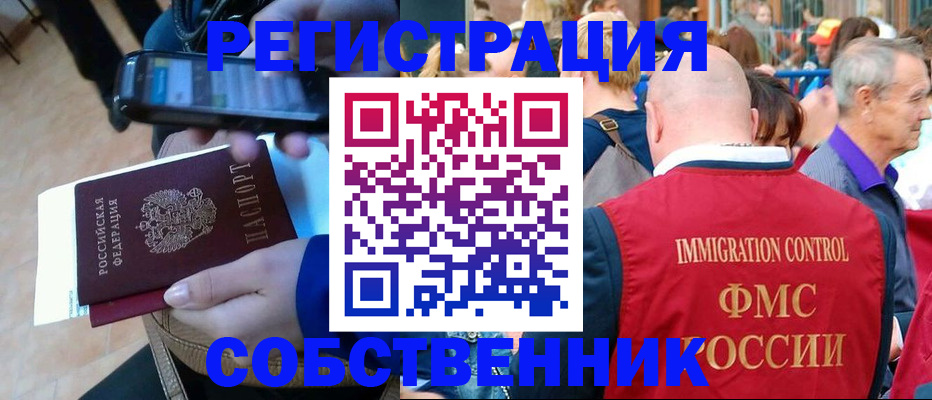прописка штамп в Бахчисарае