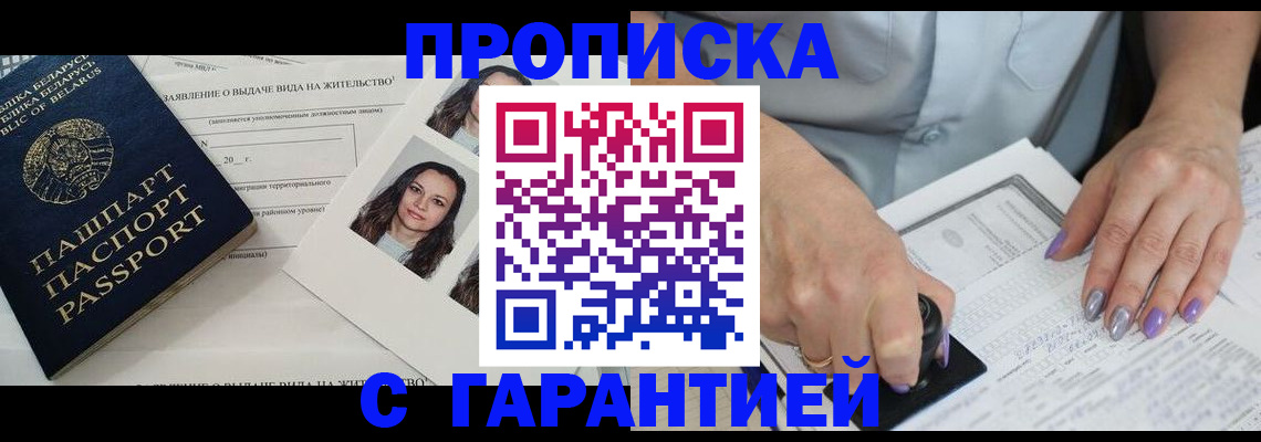 прописка поиск в Бахчисарае
